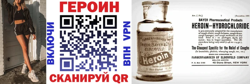 Героин герыч  купить закладку  Городец 