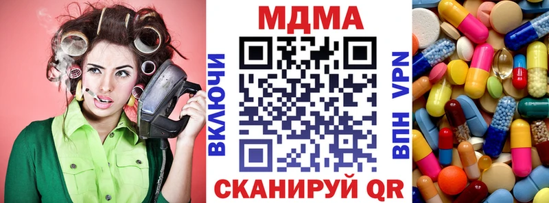 МДМА VHQ  Городец 