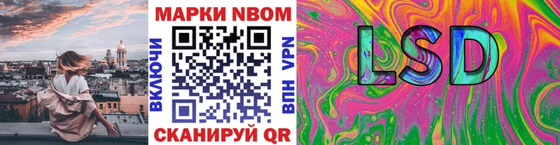 Марки NBOMe 1,5мг  Городец 