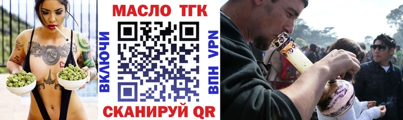 ТГК THC oil Городец